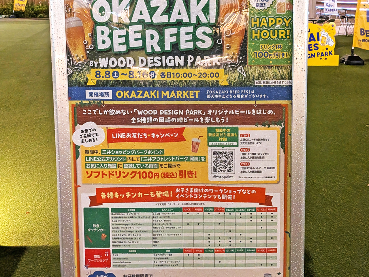 OKAZAKI BEER FES