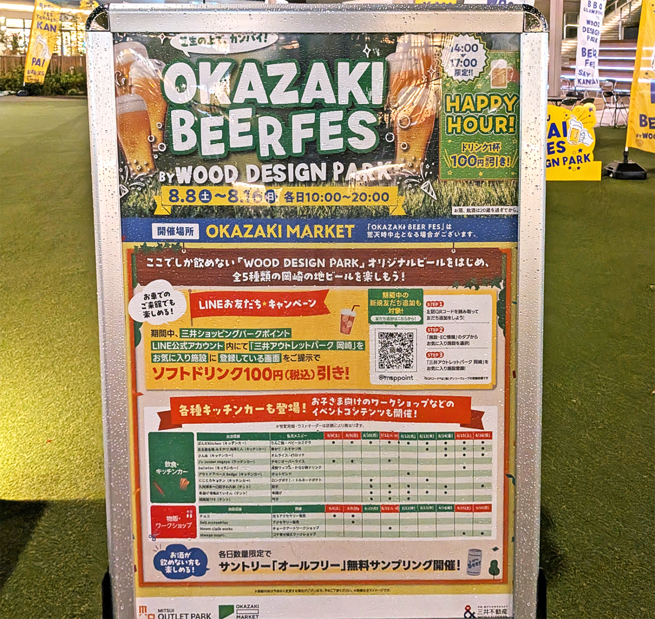 OKAZAKI BEER FES