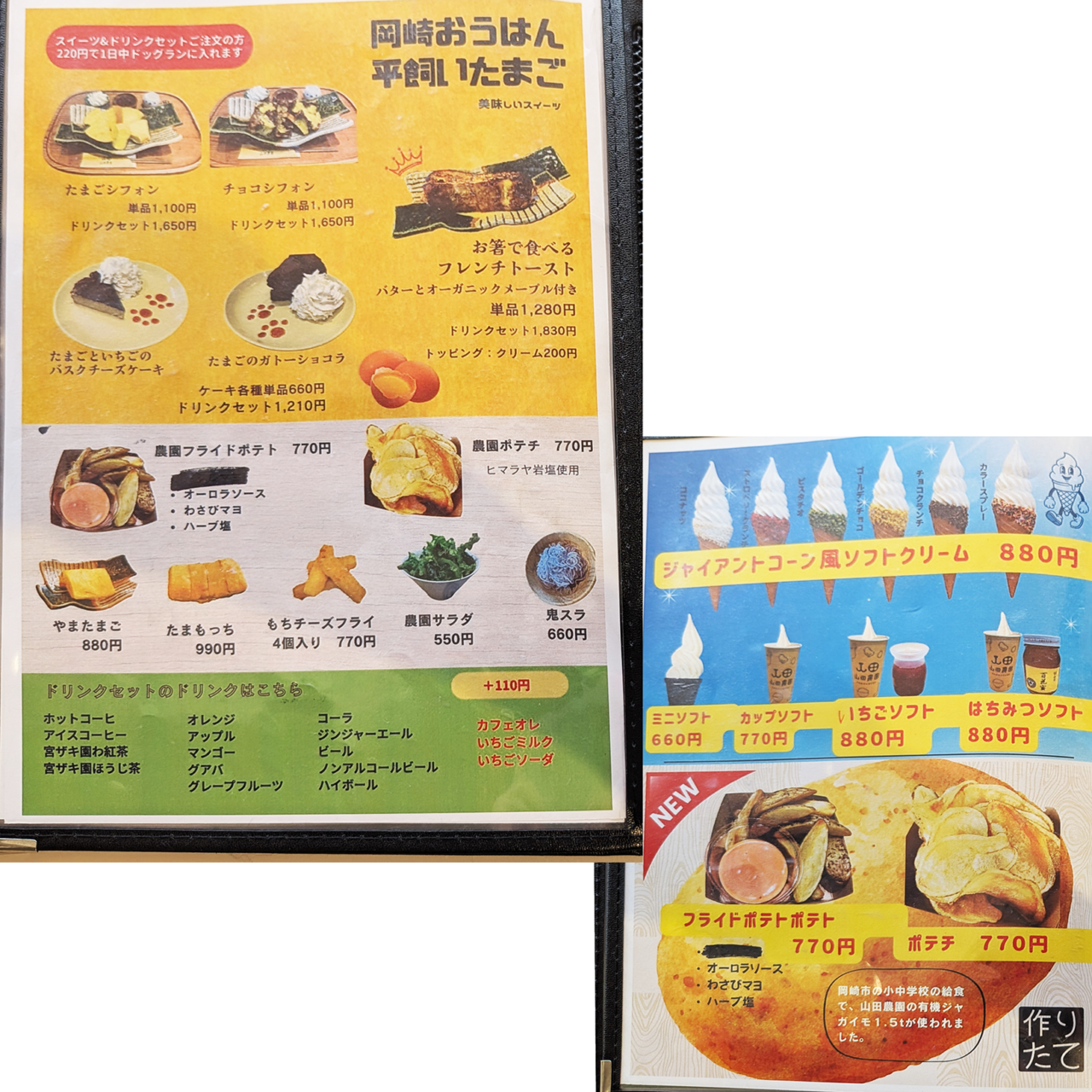 山田農園FARM&DOGS 三井アウトレットパーク岡崎店