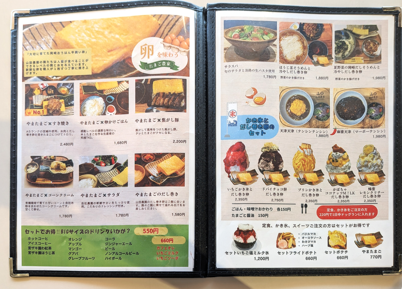 山田農園FARM&DOGS 三井アウトレットパーク岡崎店