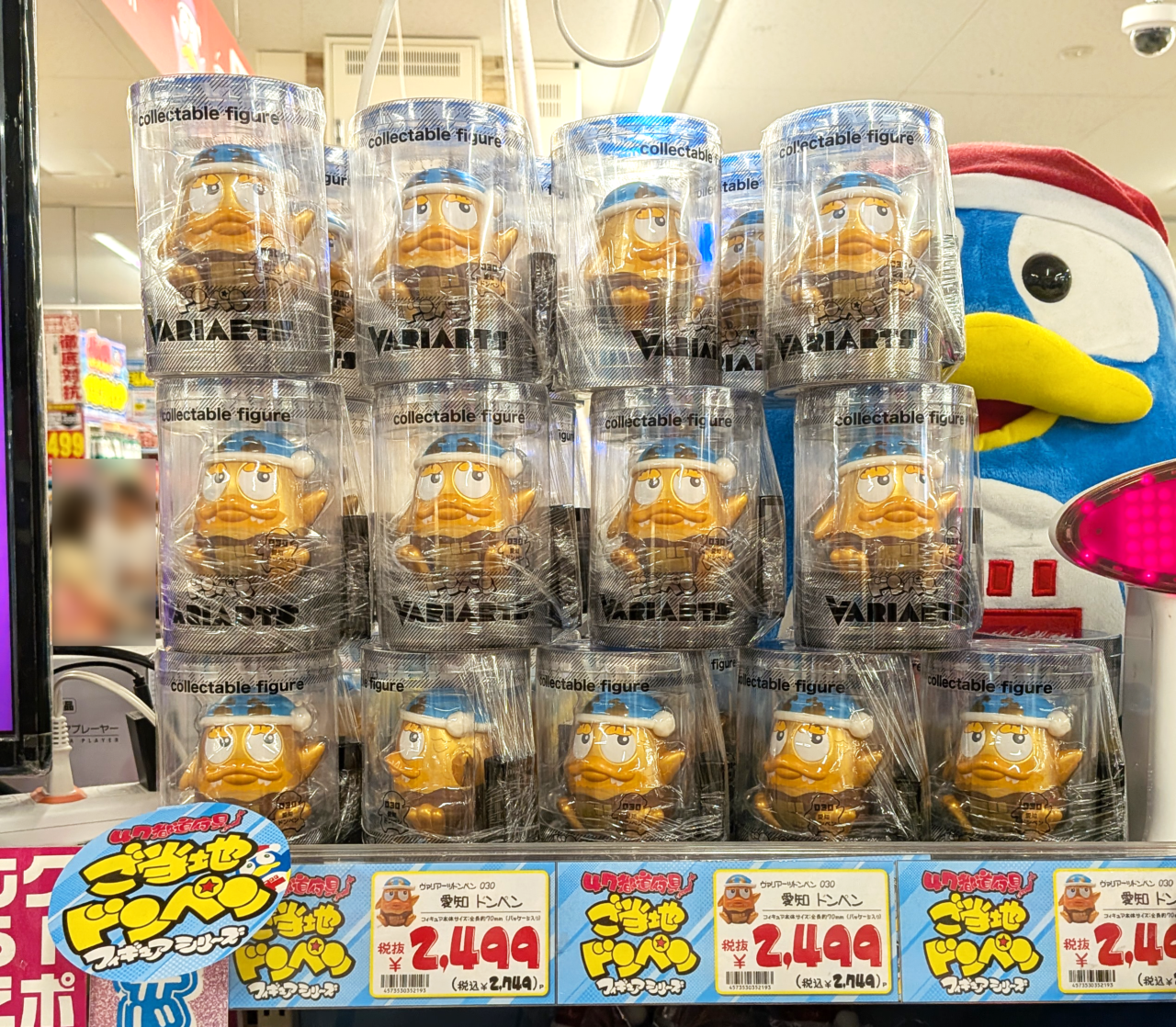 ご当地ドンペンフィギュア 愛知県
