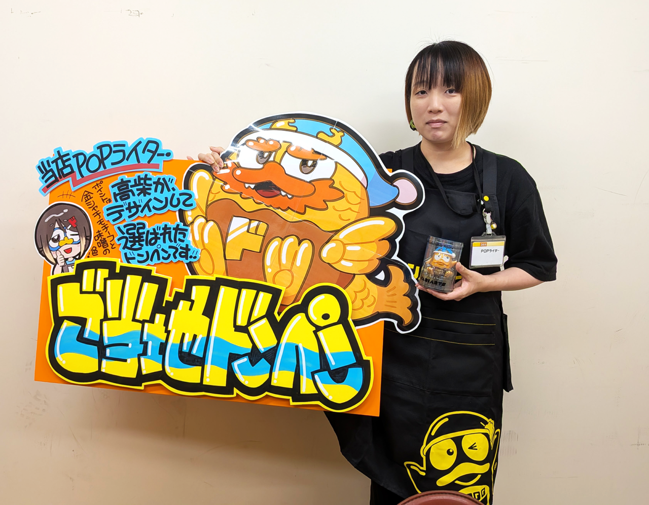 ご当地ドンペンフィギュア 愛知県