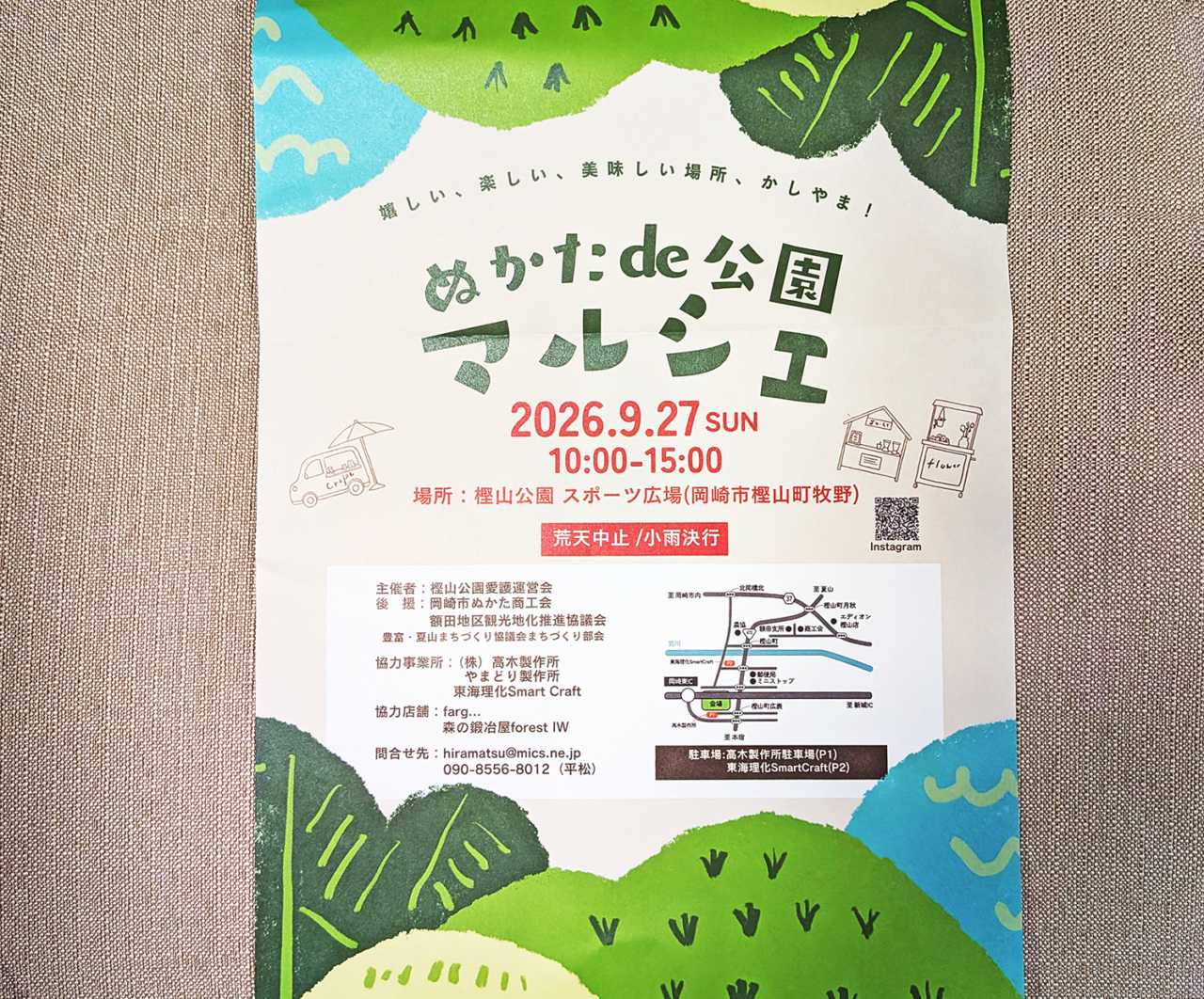 ぬかたde公園マルシェ